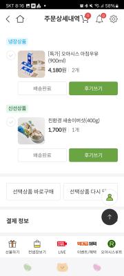구매후기 사진