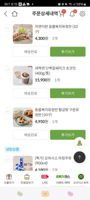 구매후기 사진