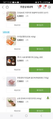 구매후기 사진