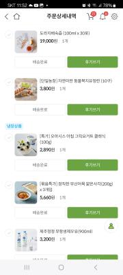 구매후기 사진