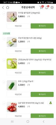 구매후기 사진