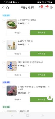 구매후기 사진