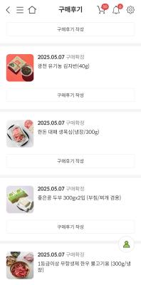 구매후기 사진