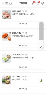 구매후기 사진