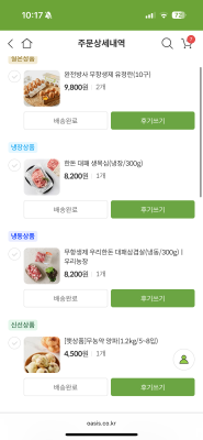 구매후기 사진