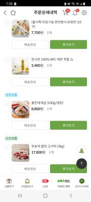 구매후기 사진