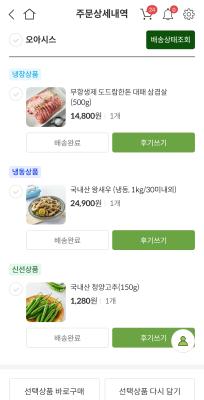 구매후기 사진