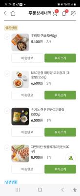 구매후기 사진