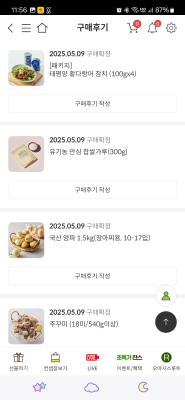 구매후기 사진