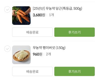 구매후기 사진