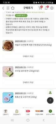 구매후기 사진