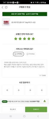 구매후기 사진