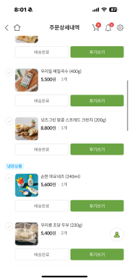 구매후기 사진