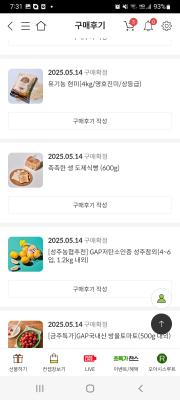 구매후기 사진