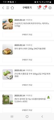 구매후기 사진