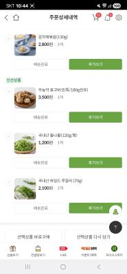 구매후기 사진