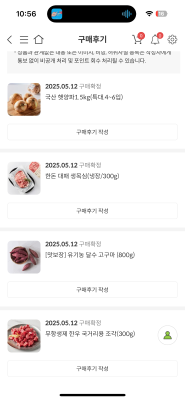 구매후기 사진