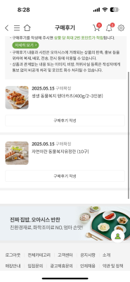 구매후기 사진