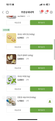 구매후기 사진