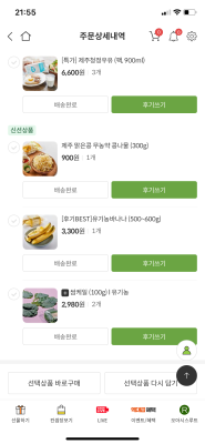 구매후기 사진