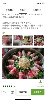 구매후기 사진
