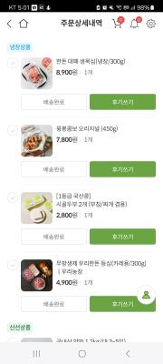 구매후기 사진