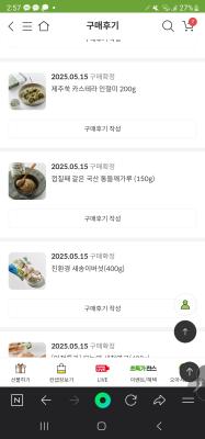 구매후기 사진
