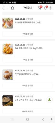 구매후기 사진