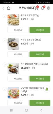 구매후기 사진