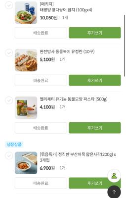 구매후기 사진