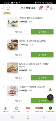 구매후기 사진