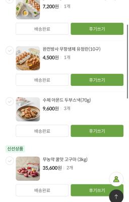 구매후기 사진
