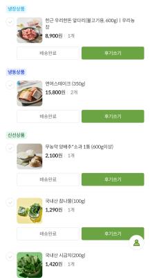 구매후기 사진