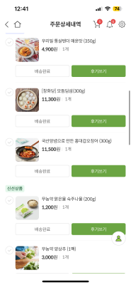 구매후기 사진