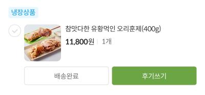 구매후기 사진