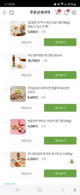 구매후기 사진