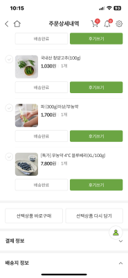 구매후기 사진