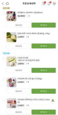 구매후기 사진