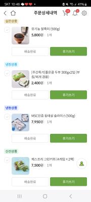 구매후기 사진