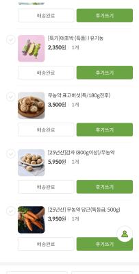 구매후기 사진