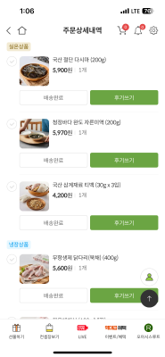 구매후기 사진