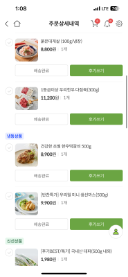 구매후기 사진