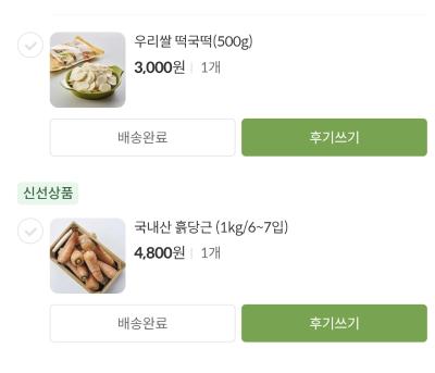 구매후기 사진