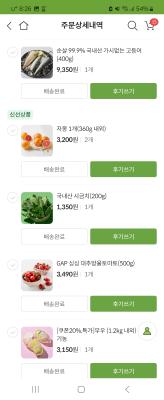구매후기 사진