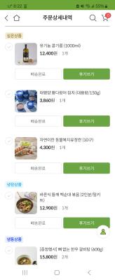 구매후기 사진