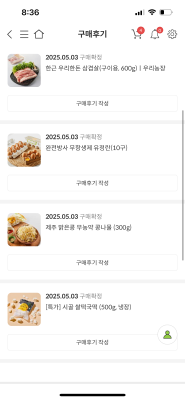 구매후기 사진