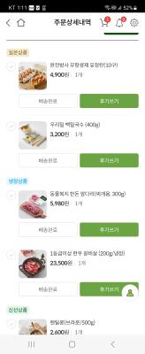 구매후기 사진