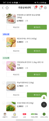 구매후기 사진