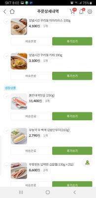 구매후기 사진