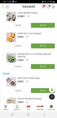 구매후기 사진